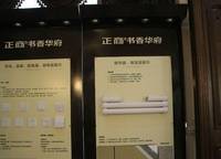 正商書香華府