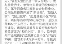 金水世紀(jì)城
