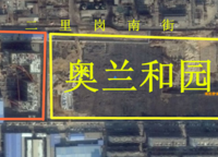 奧蘭和園