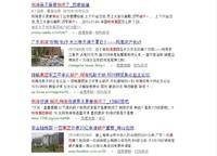 綠地璀璨天城