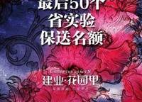 建業(yè)花園里朗岸
