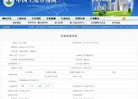 奧蘭和園