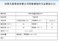 廣電天韻