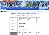 新合鑫觀悅