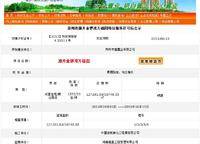 世茂云尚城
