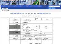 恒大翡翠華庭