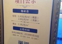 恒大御景灣