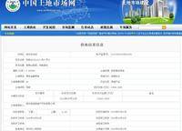 新合鑫紫荊之星