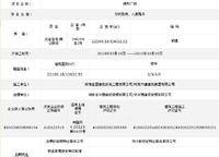 亞星錦繡山河