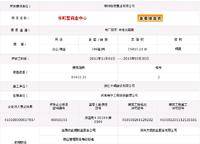 樂丁廣場（公寓）