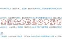 伊頓上郡