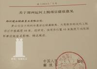 建業(yè)運(yùn)河上院