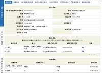 鼎盛陽光城
