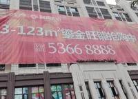 中海錦苑