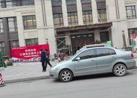 中海錦苑
