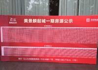 美景麟起城