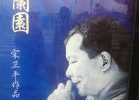 藍城蘭園
