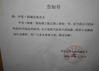 潤城時光里（中實潤城）