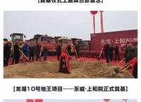 永威上和院
