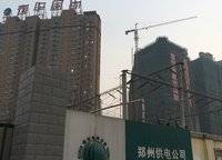物華國(guó)際