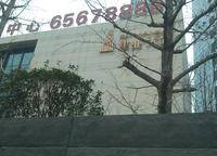 建業(yè)天筑