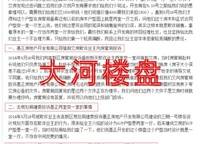 基正盛世新天