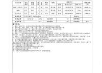瀚宇天悅