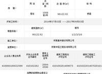 九錦臺