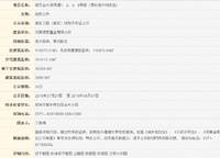 錦藝金水灣