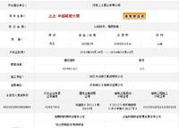 上上國際中心