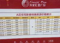 升龍匯金廣場(chǎng)