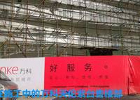 萬(wàn)科天倫紫臺(tái)