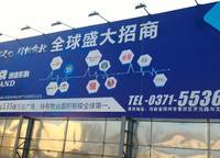 惠濟萬達廣場