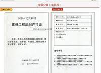 華龍公館