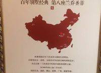 萬科榮成蘭喬圣菲