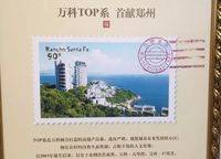 萬科榮成蘭喬圣菲