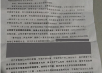 普羅旺世龍之夢(mèng)