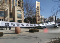 普羅旺世龍之夢(mèng)
