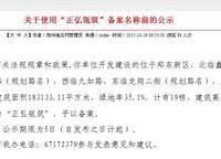 正弘瓴筑