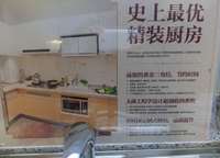 鄭州碧桂園