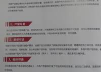 萬科美景魅力之城