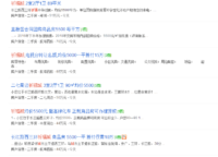 啟福城