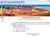翰林雅苑