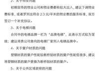 領(lǐng)創(chuàng)天譽(yù)華庭