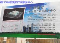 萬(wàn)科美景魅力之城