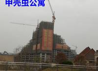 新田城