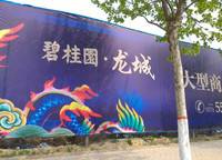 碧桂園·龍城