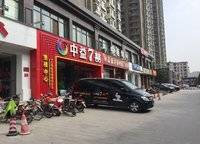 中益7囍