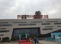 泰宏建業(yè)國際城