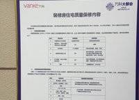 萬科大都會